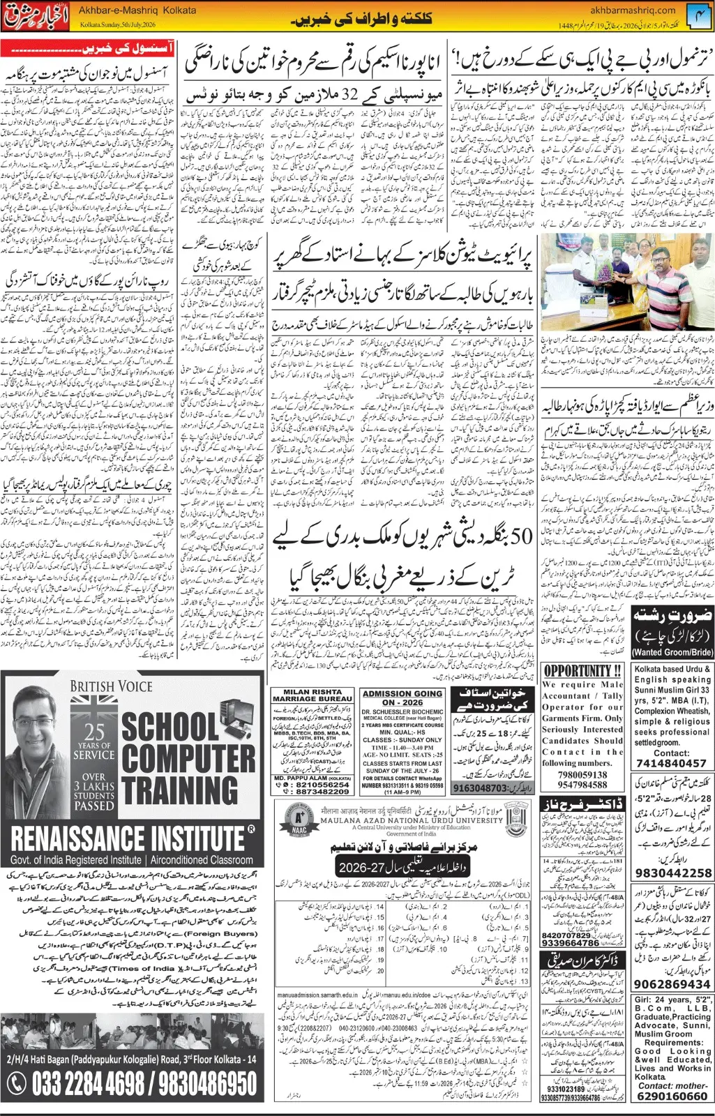 ENews paper