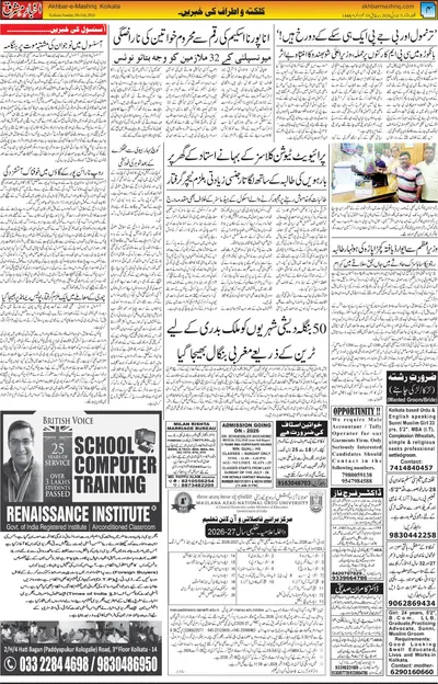 EPaper Thumbnail