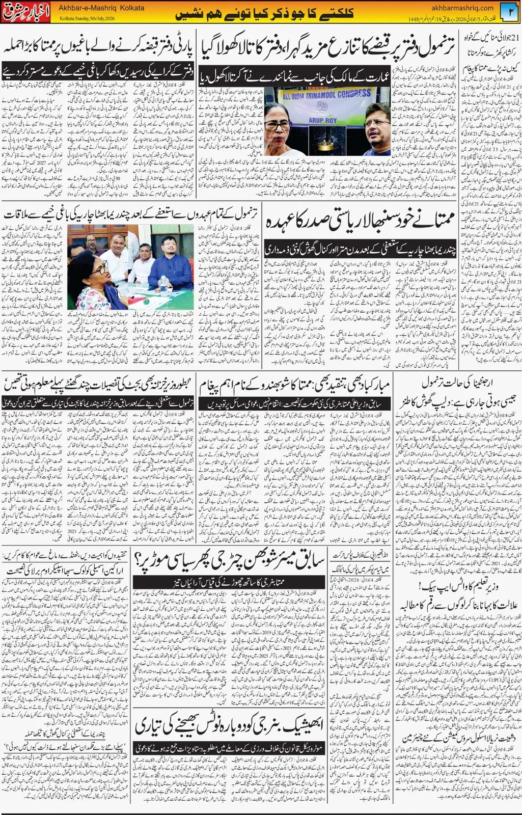 ENews paper