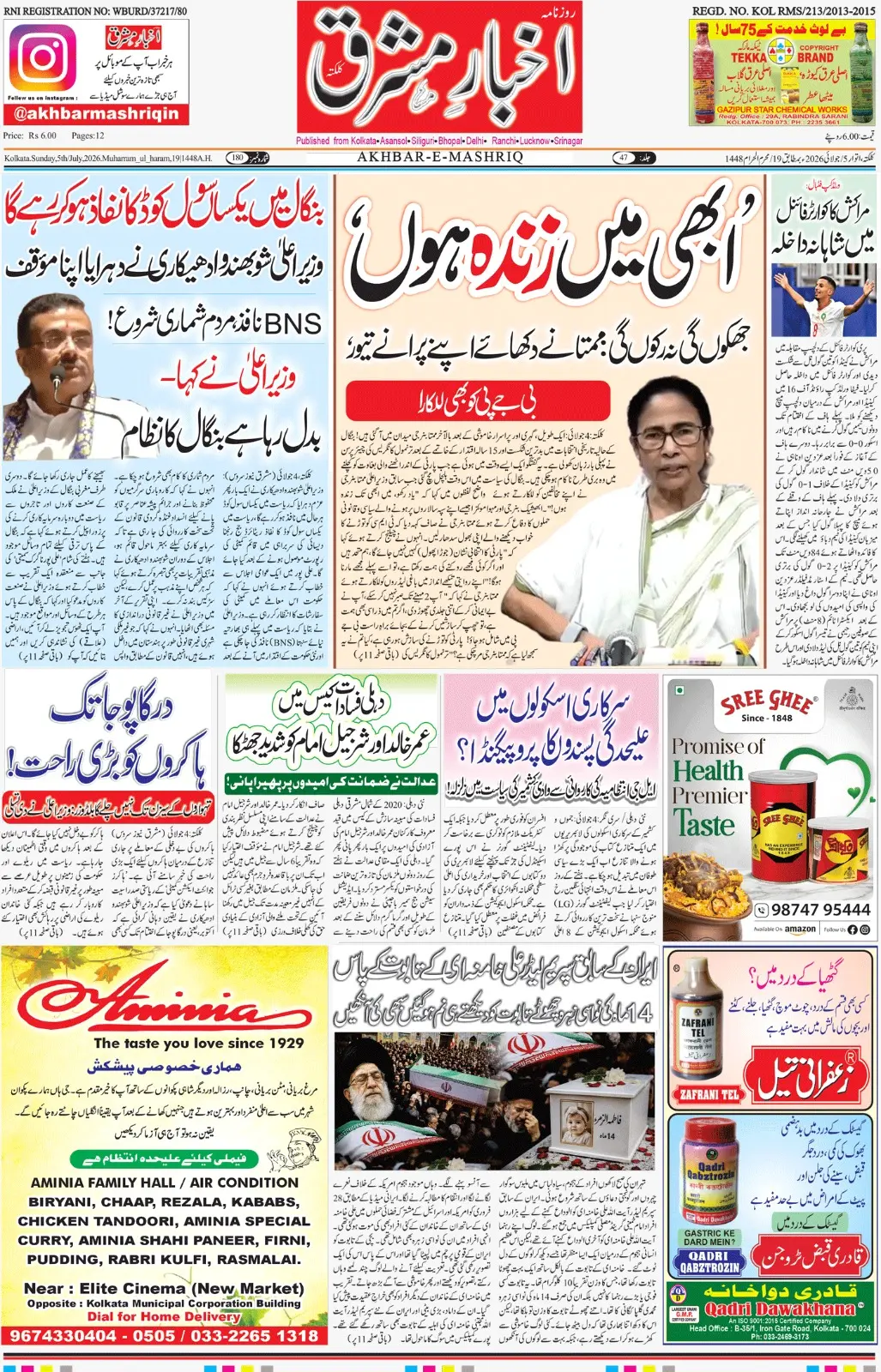 ENews paper