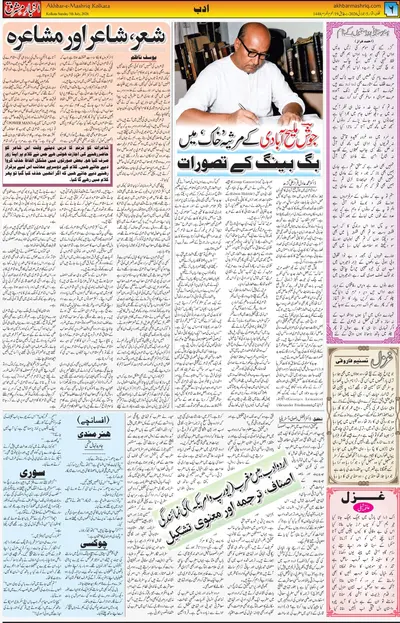 EPaper Thumbnail