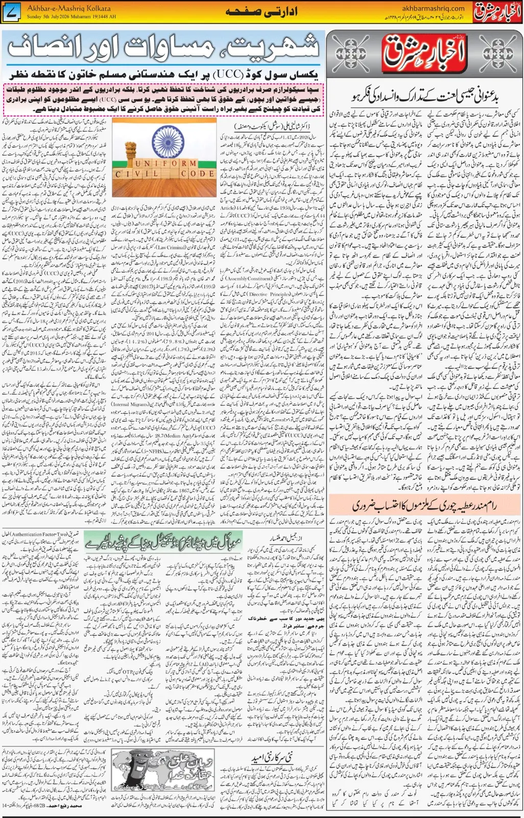 ENews paper