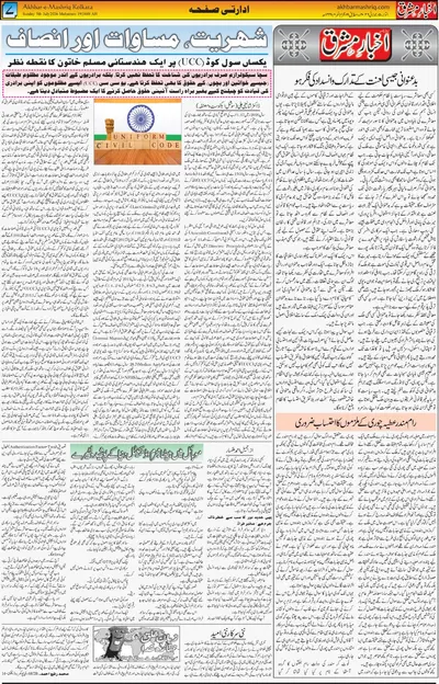 EPaper Thumbnail