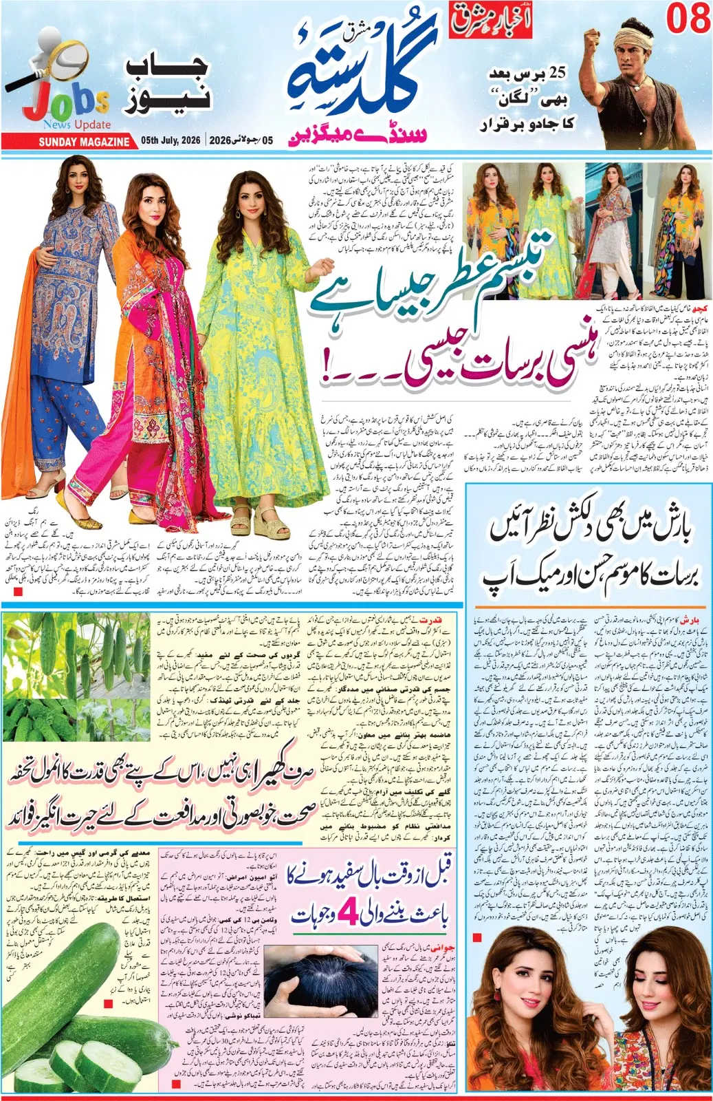 ENews paper