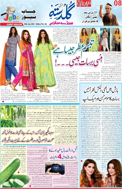 EPaper Thumbnail