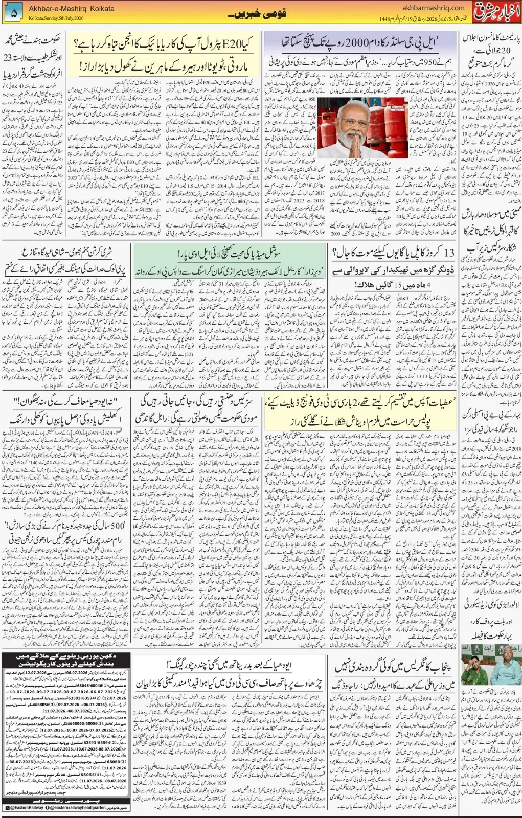 ENews paper