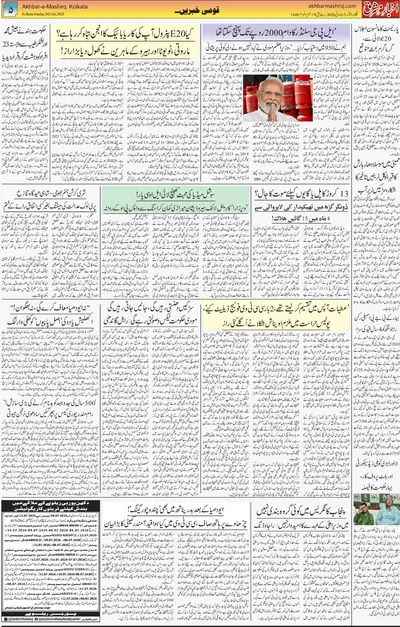 EPaper Thumbnail