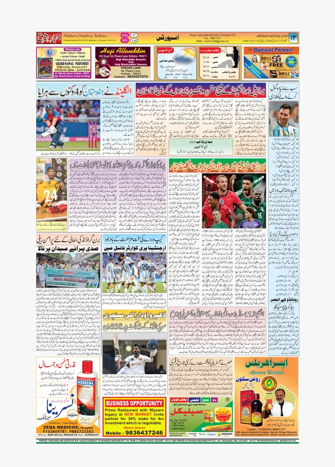 ENews paper