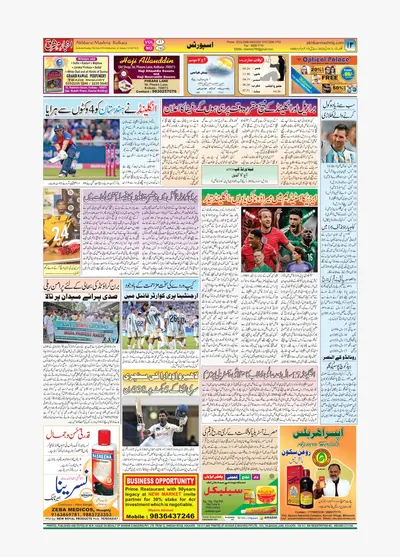 EPaper Thumbnail