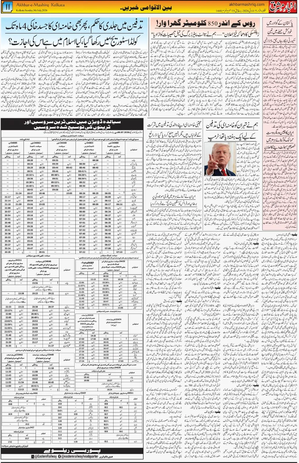 ENews paper