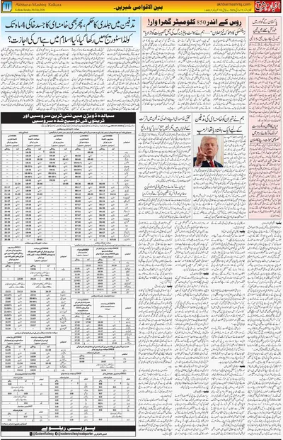 EPaper Thumbnail