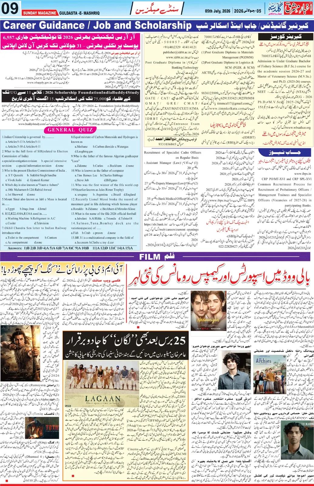 ENews paper