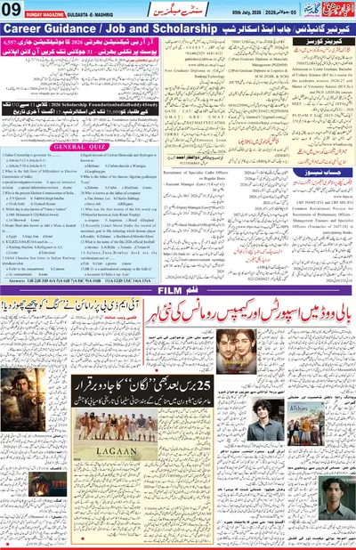 EPaper Thumbnail