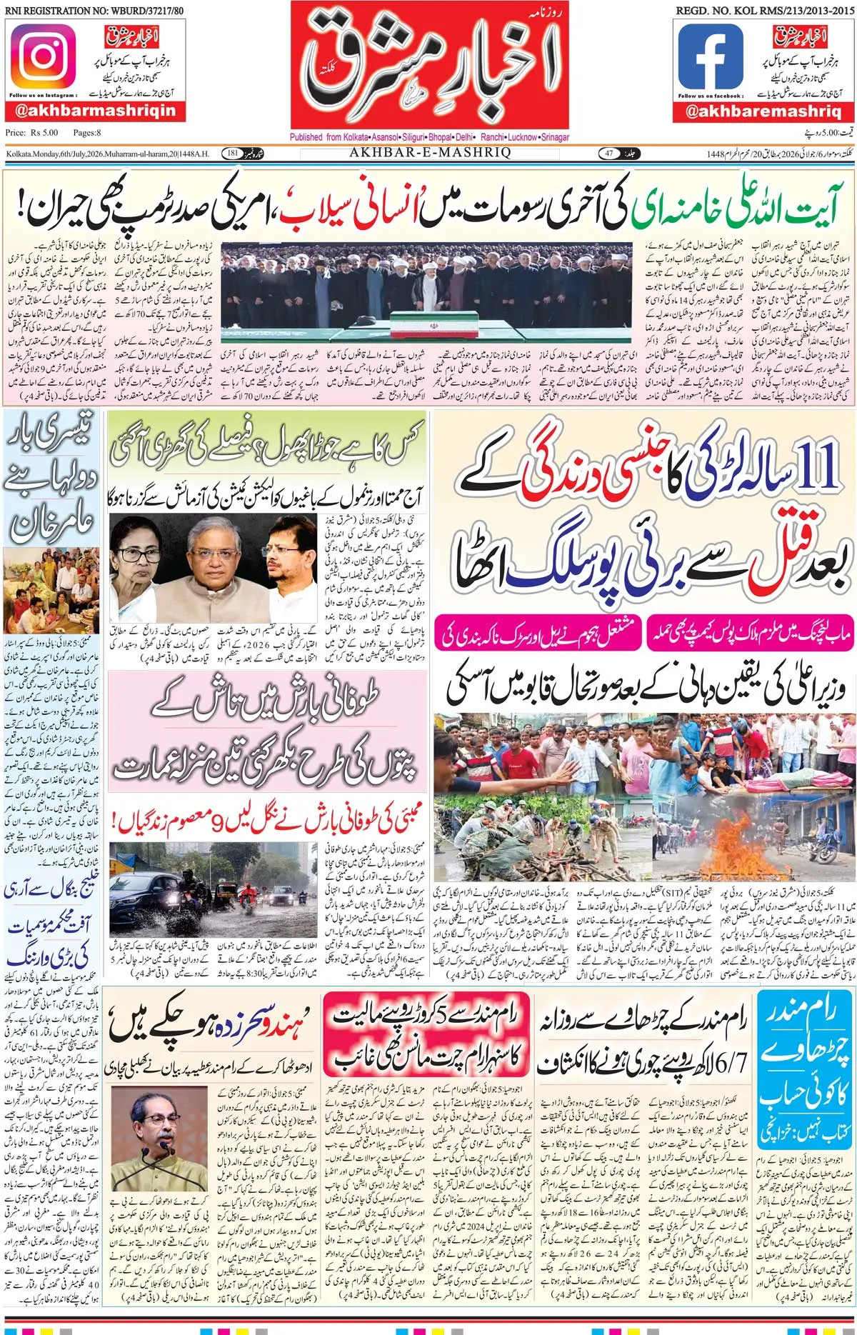 ENews paper