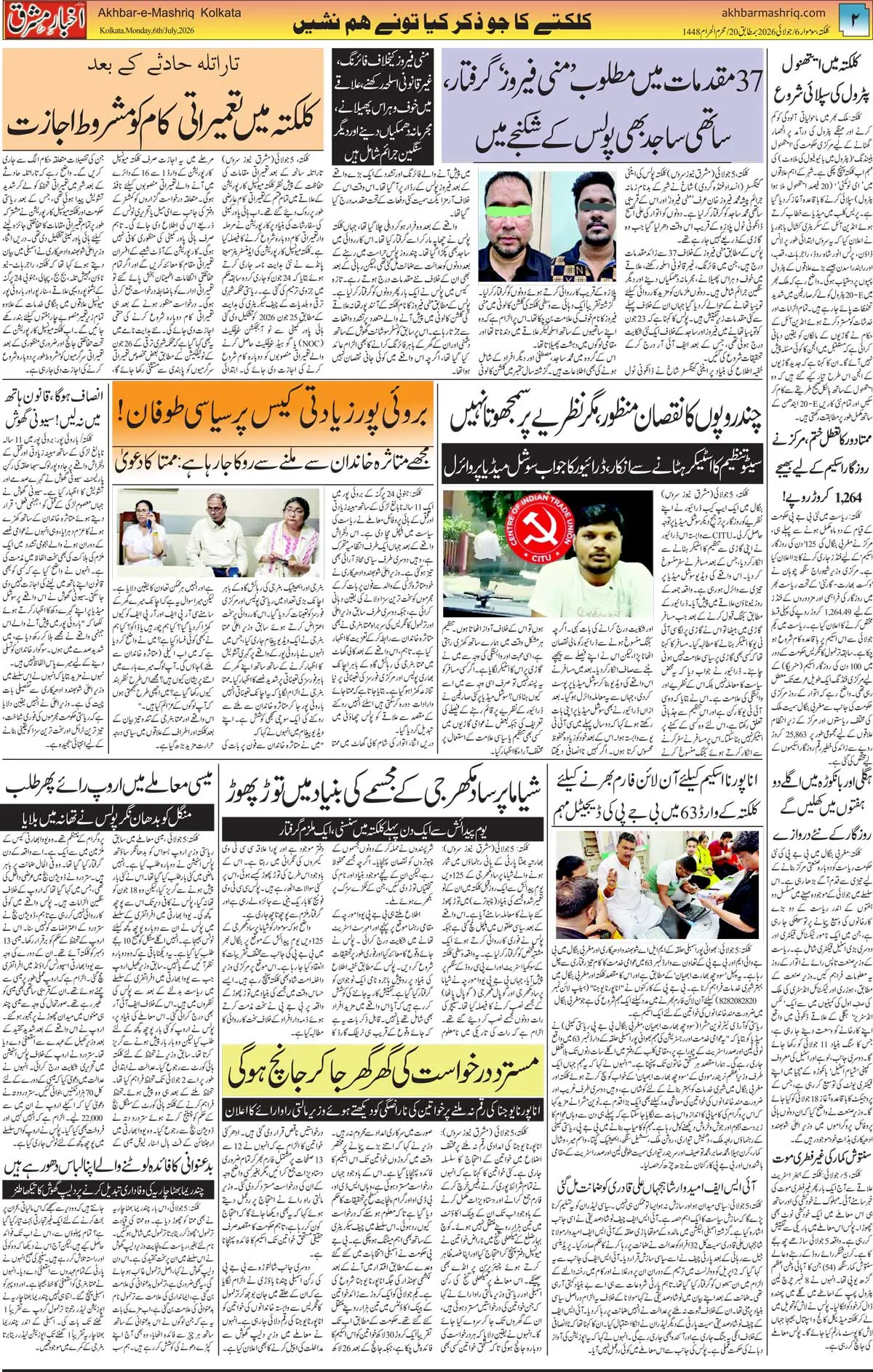 ENews paper