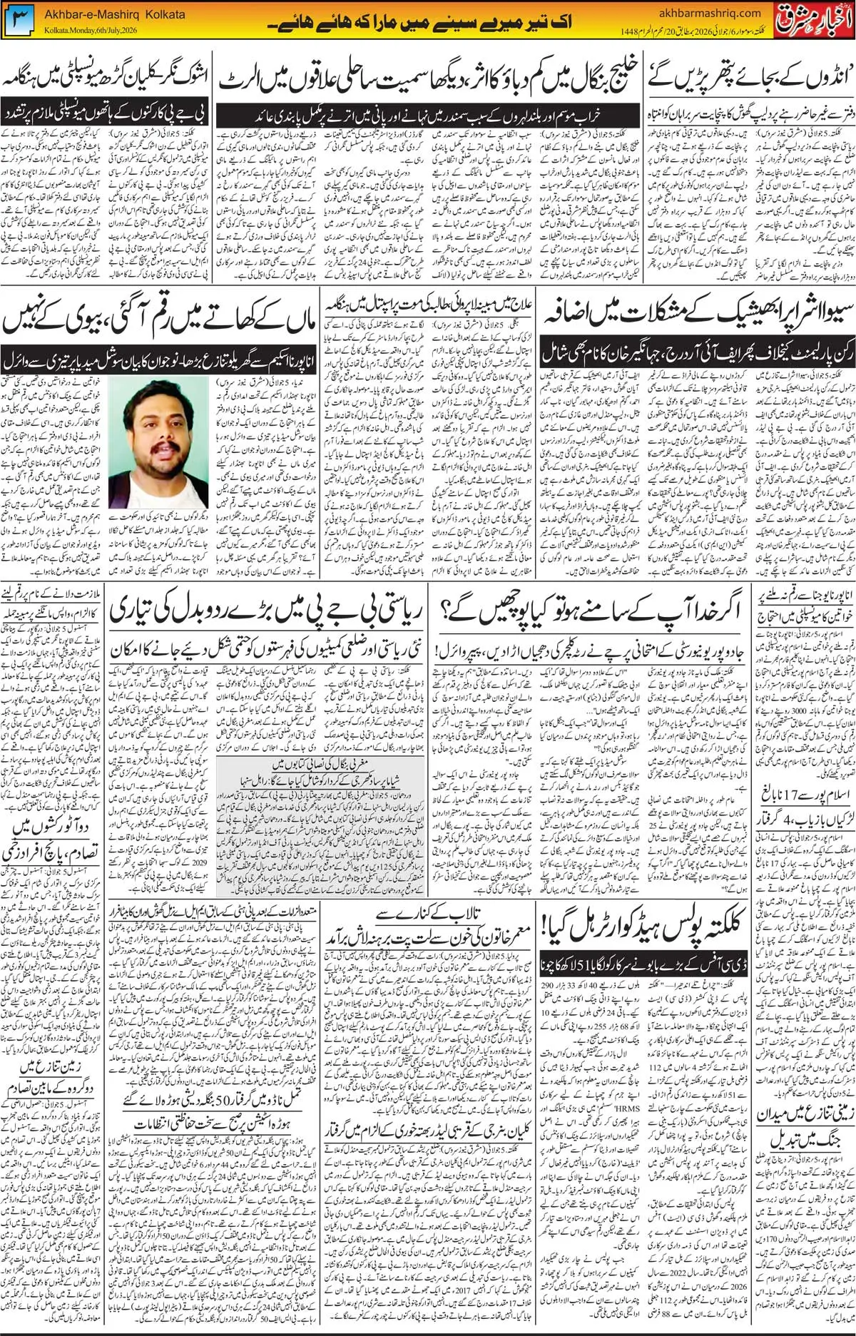 ENews paper