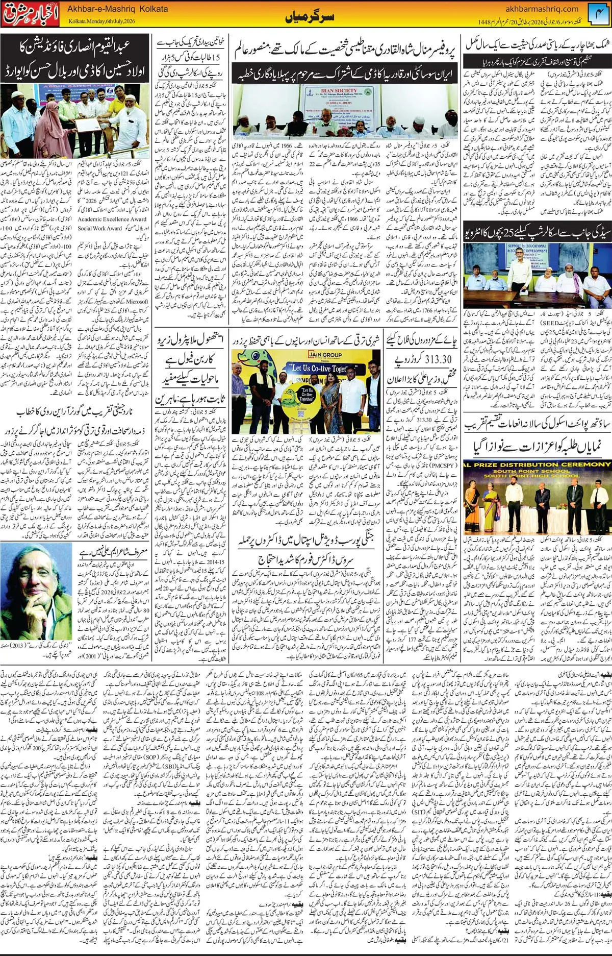 ENews paper