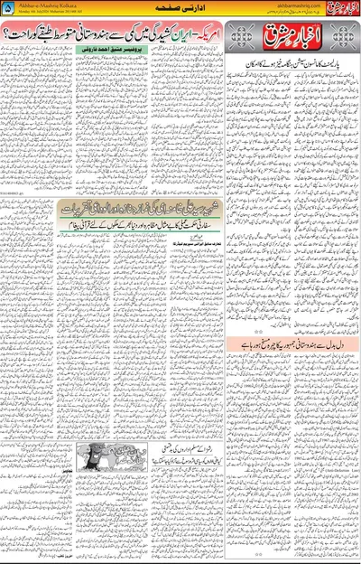 EPaper Thumbnail