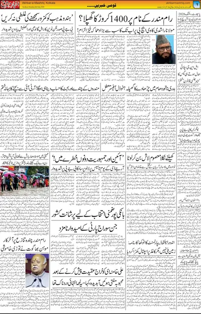 EPaper Thumbnail