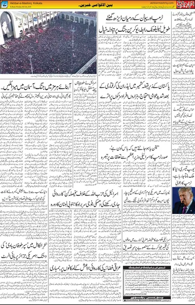 EPaper Thumbnail