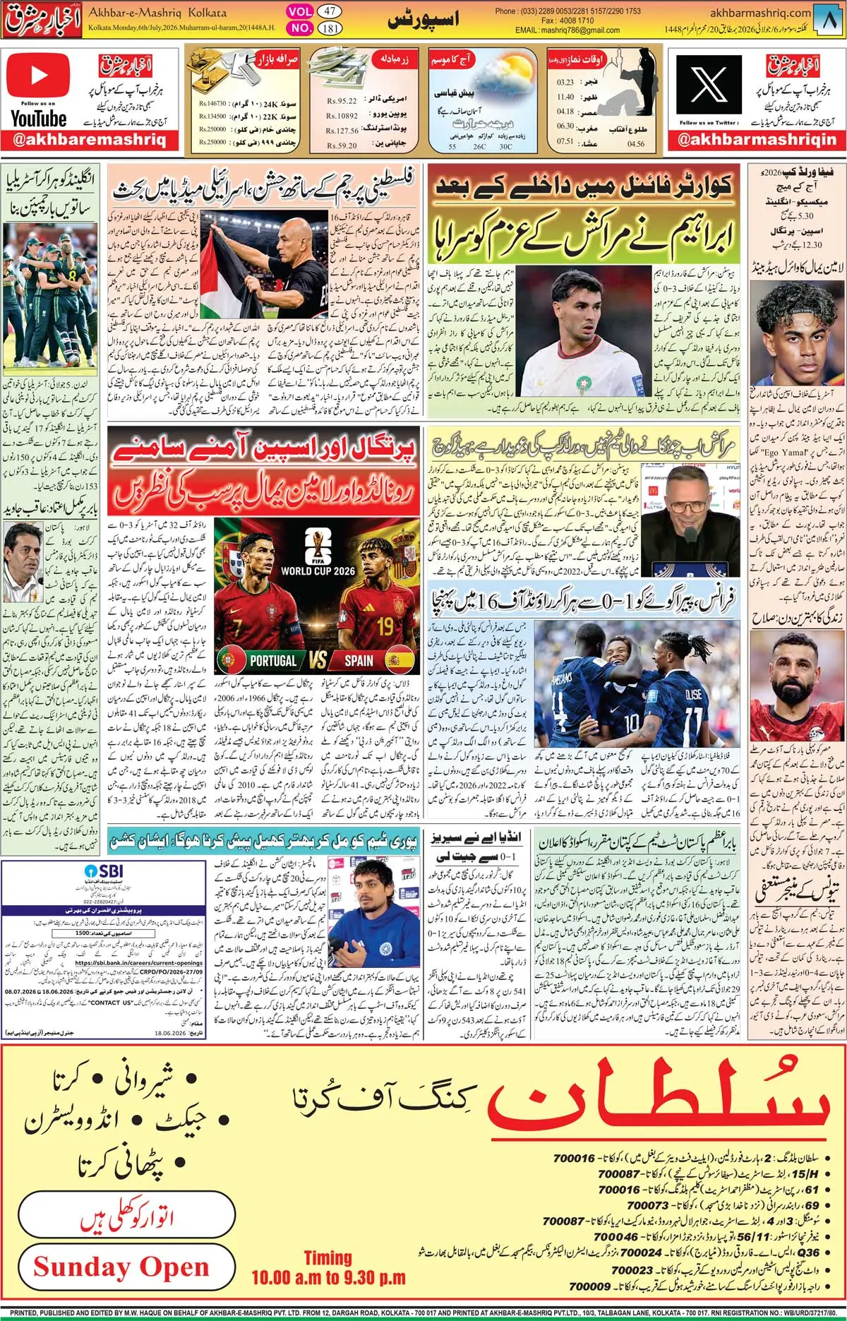 ENews paper