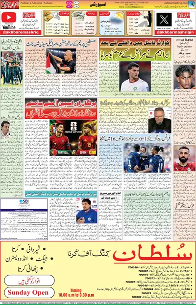 EPaper Thumbnail