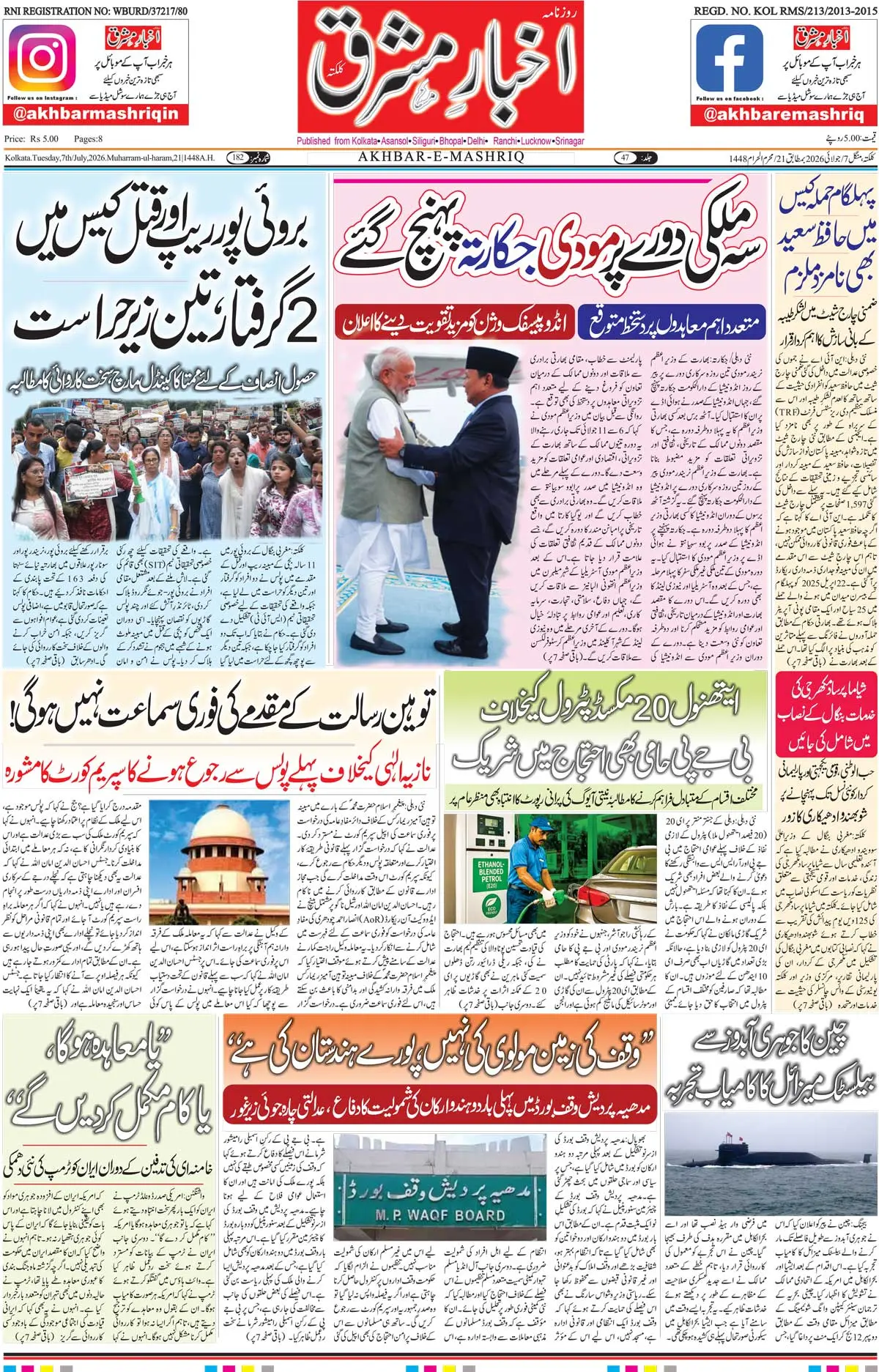 ENews paper