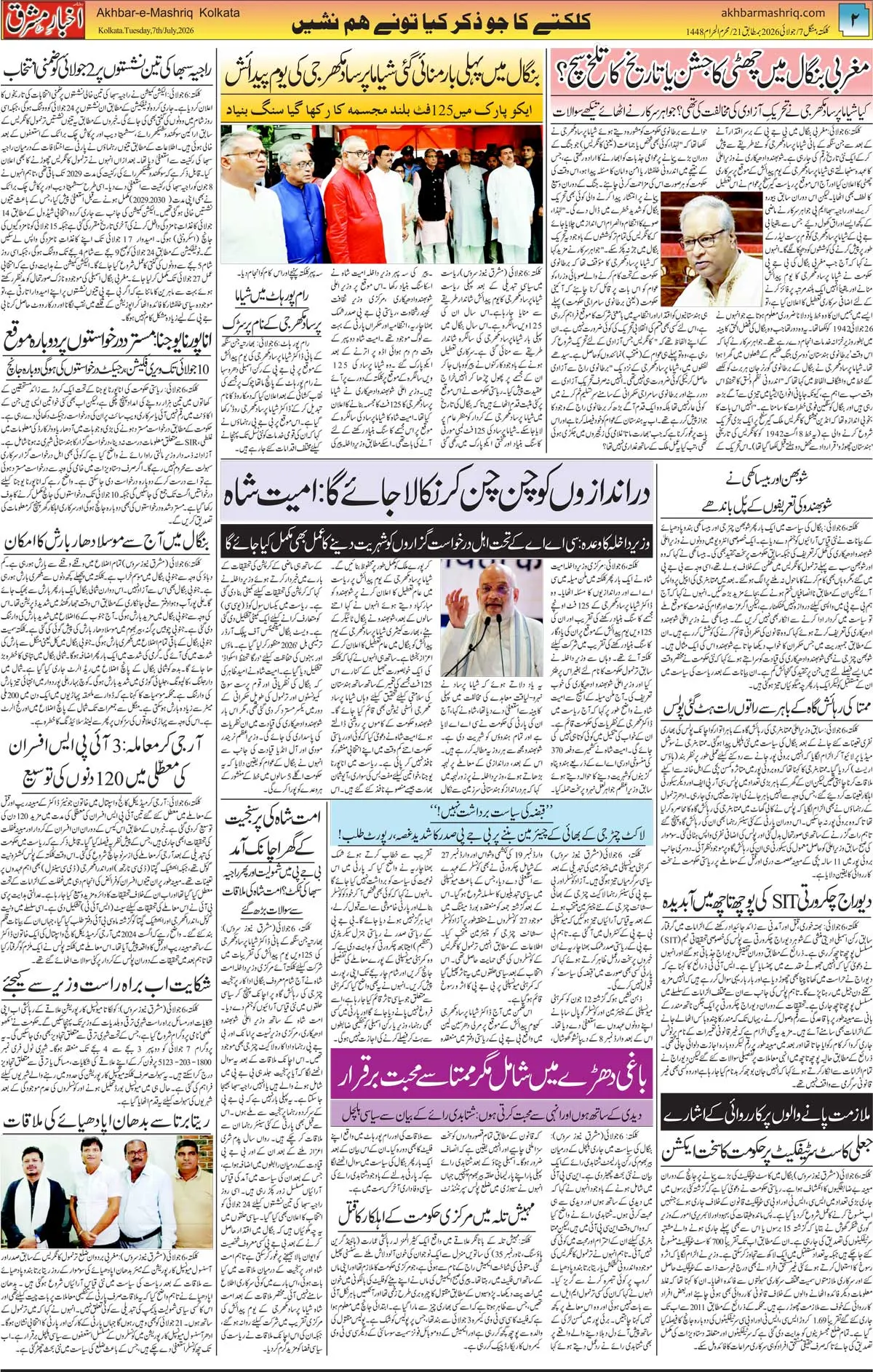 ENews paper