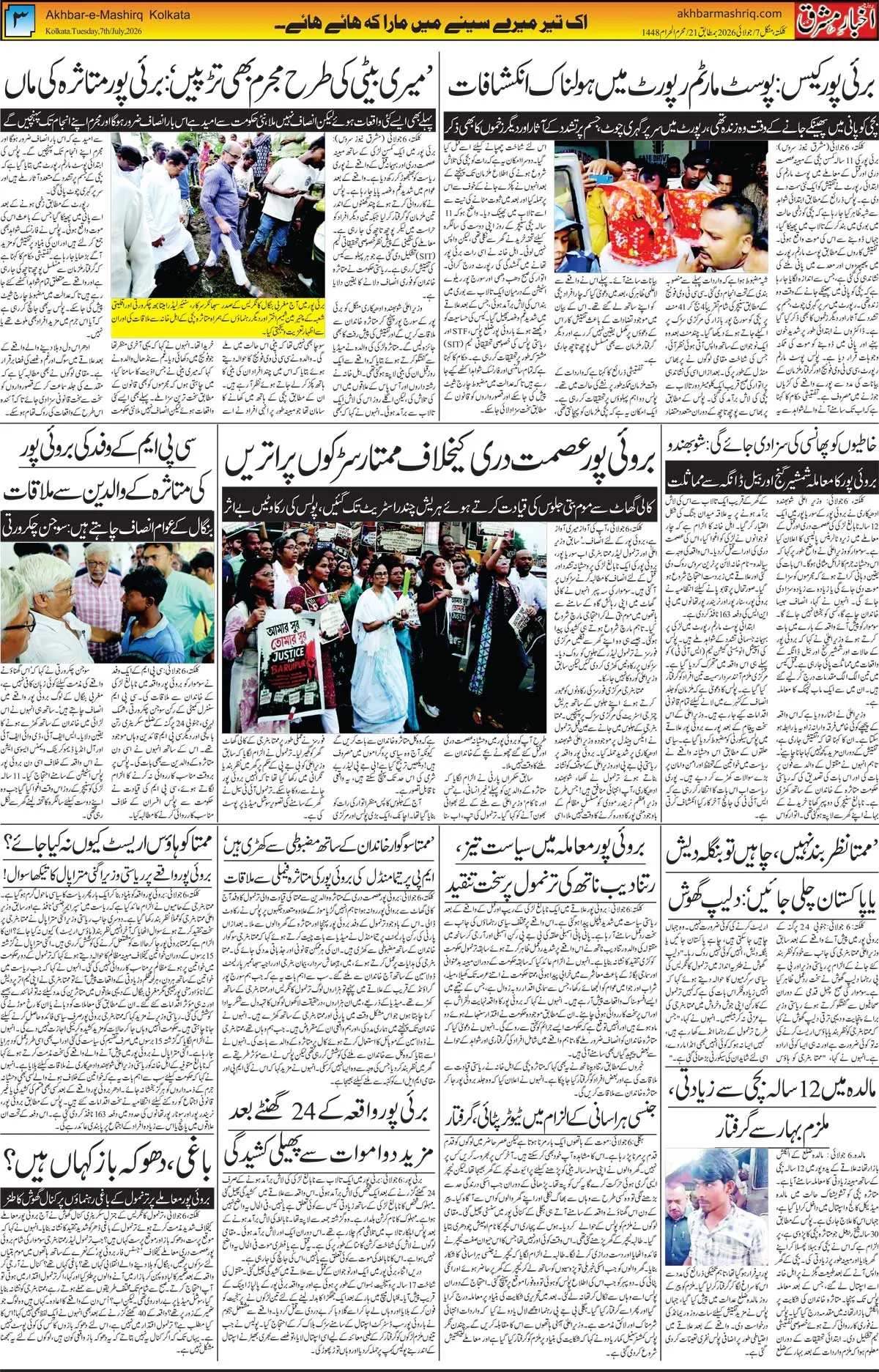 ENews paper