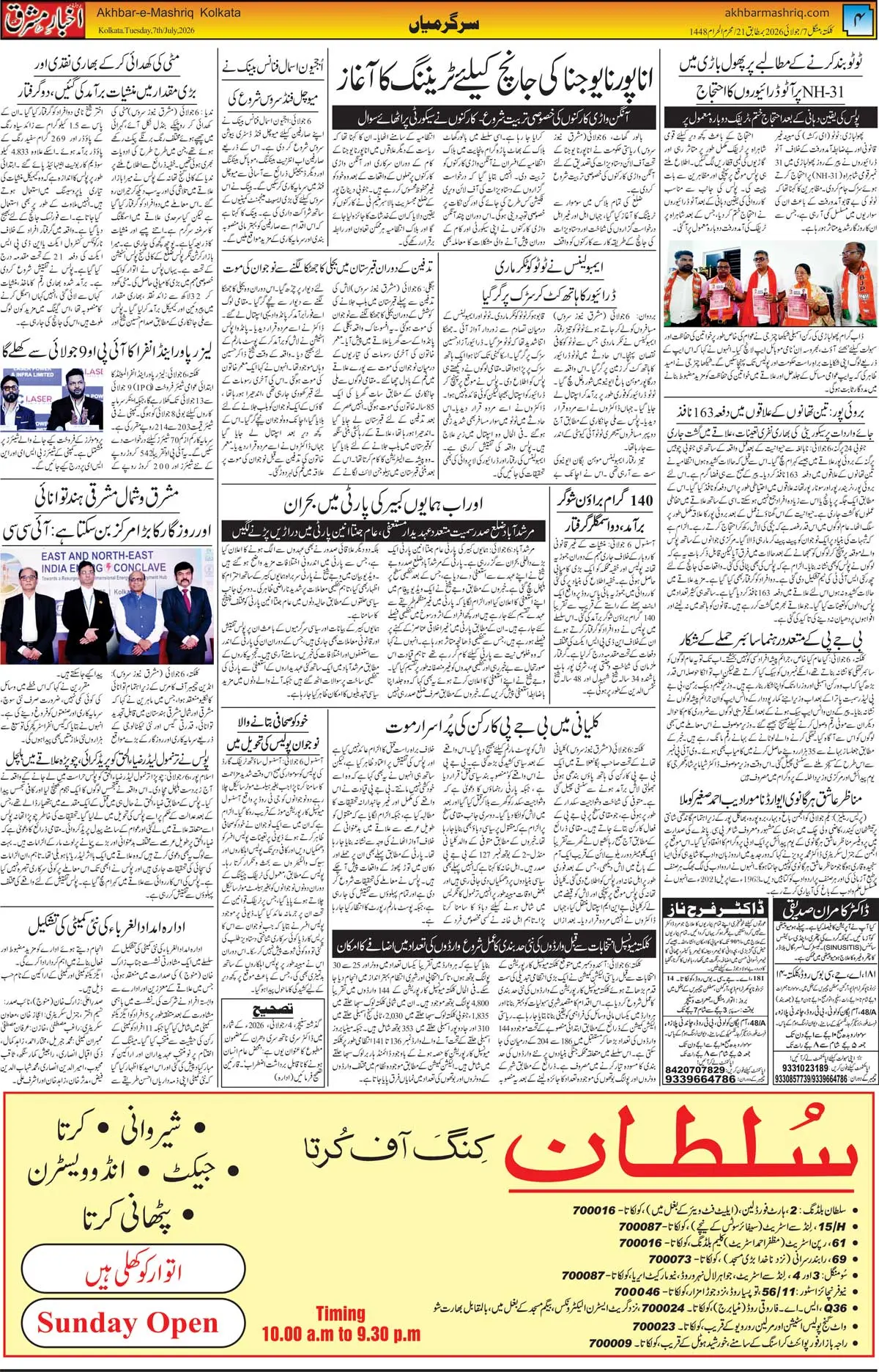 ENews paper