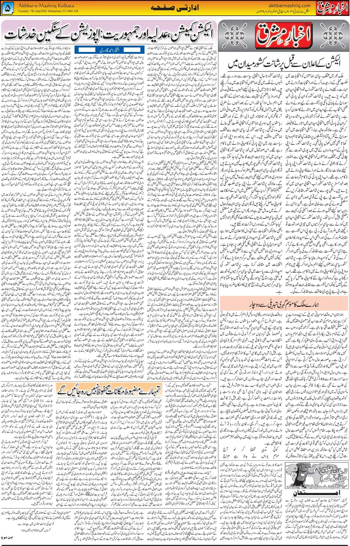 ENews paper
