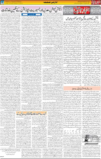 EPaper Thumbnail