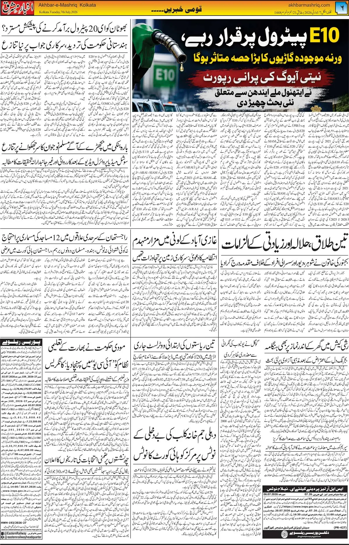 ENews paper