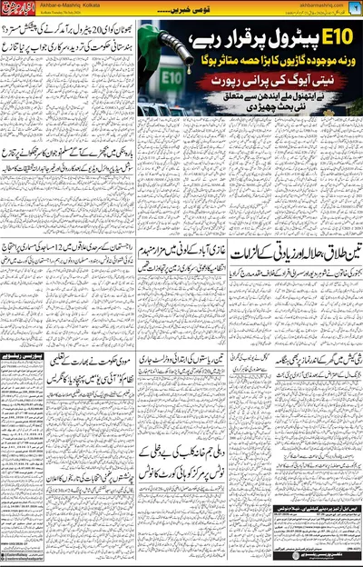 EPaper Thumbnail