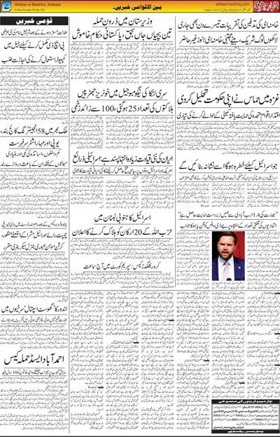 EPaper Thumbnail