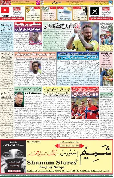 EPaper Thumbnail