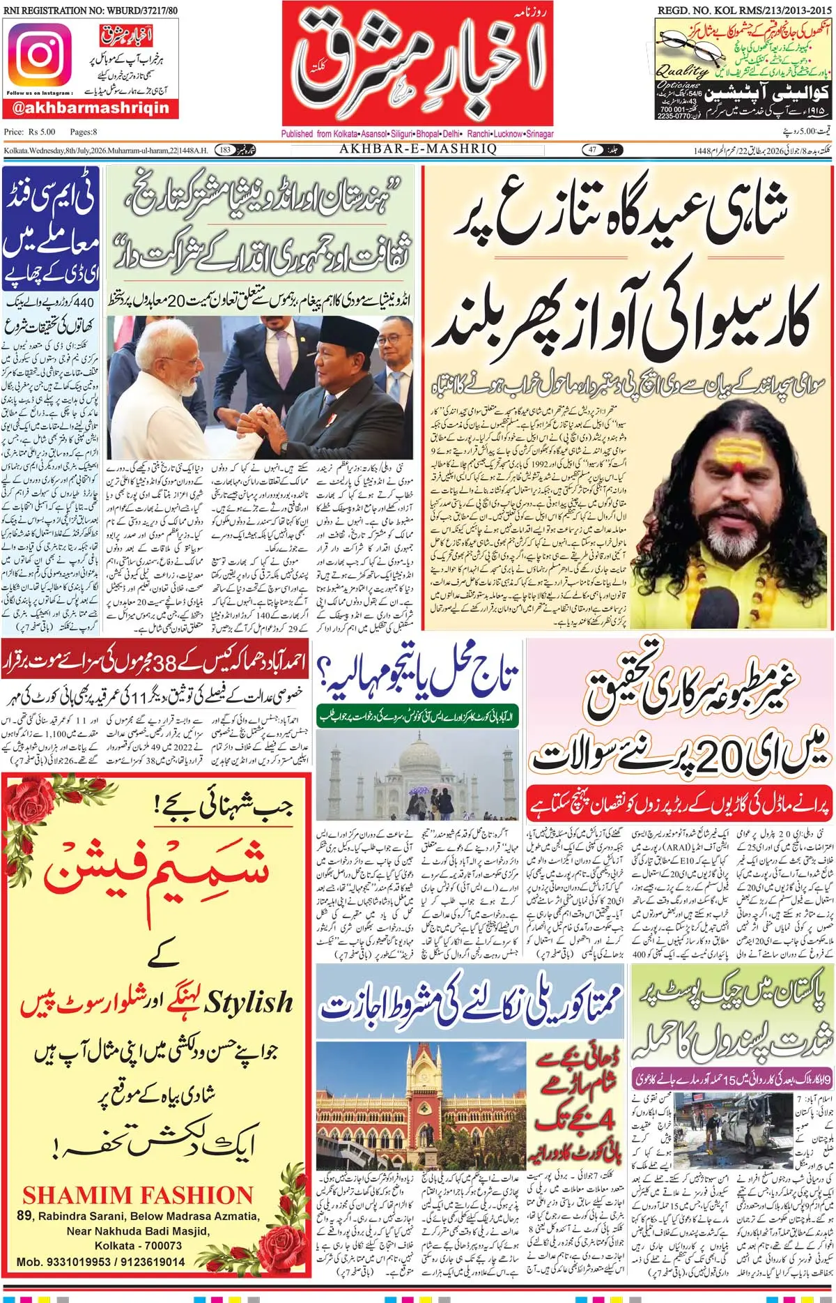 ENews paper