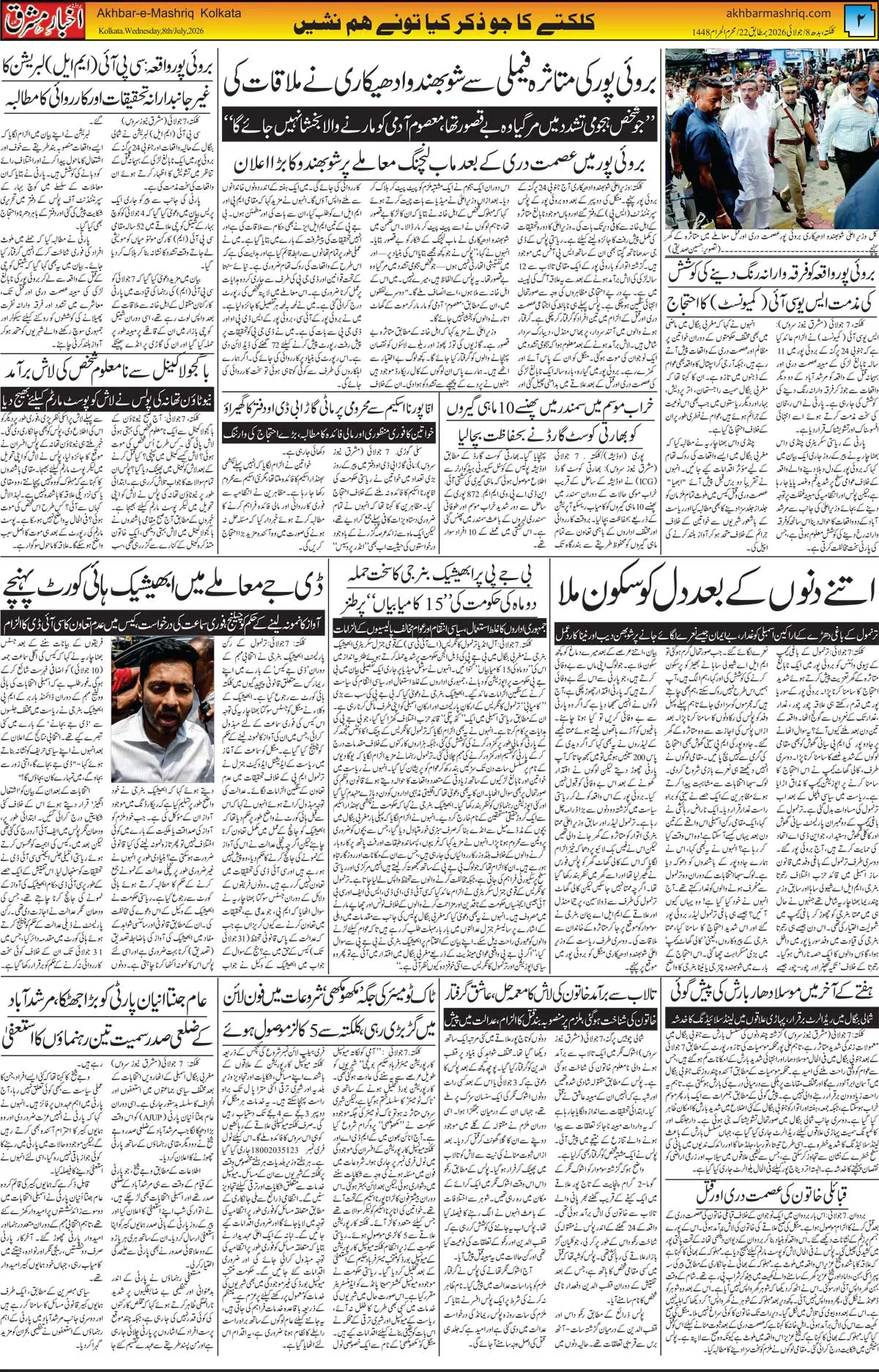 ENews paper