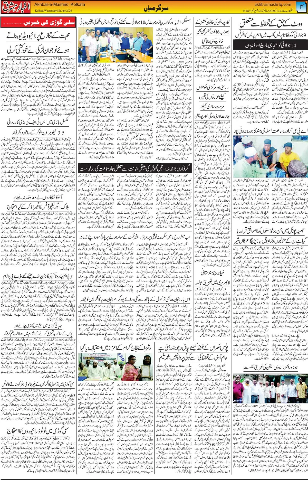 ENews paper