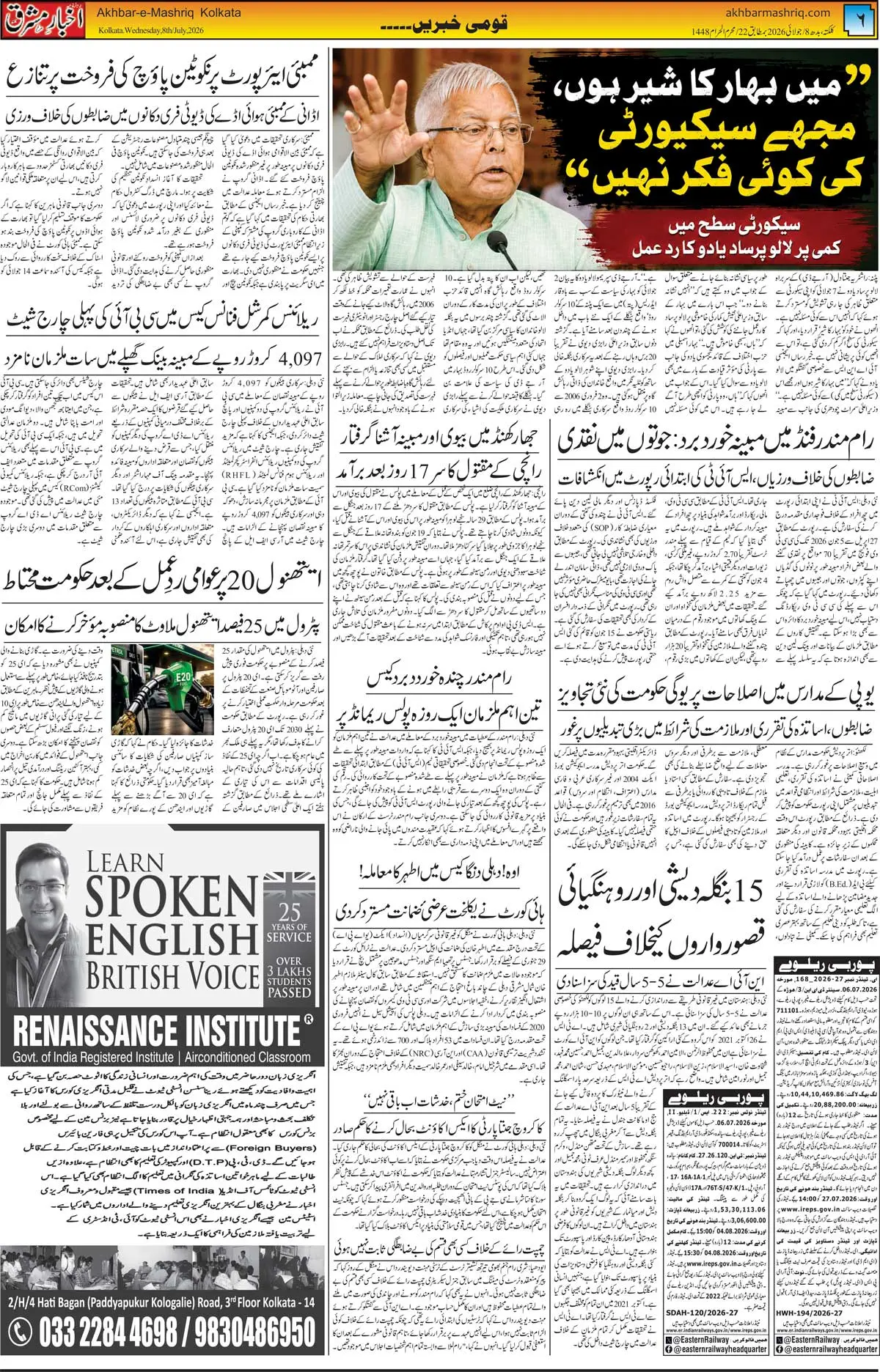 ENews paper
