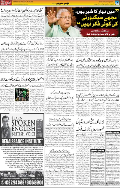EPaper Thumbnail