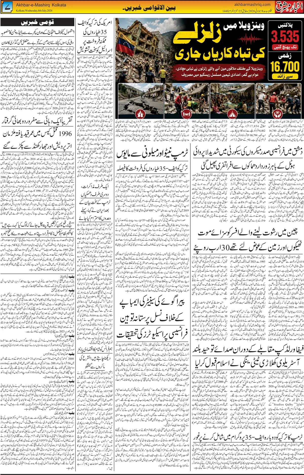 ENews paper