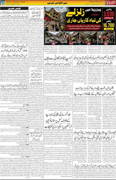 EPaper Thumbnail