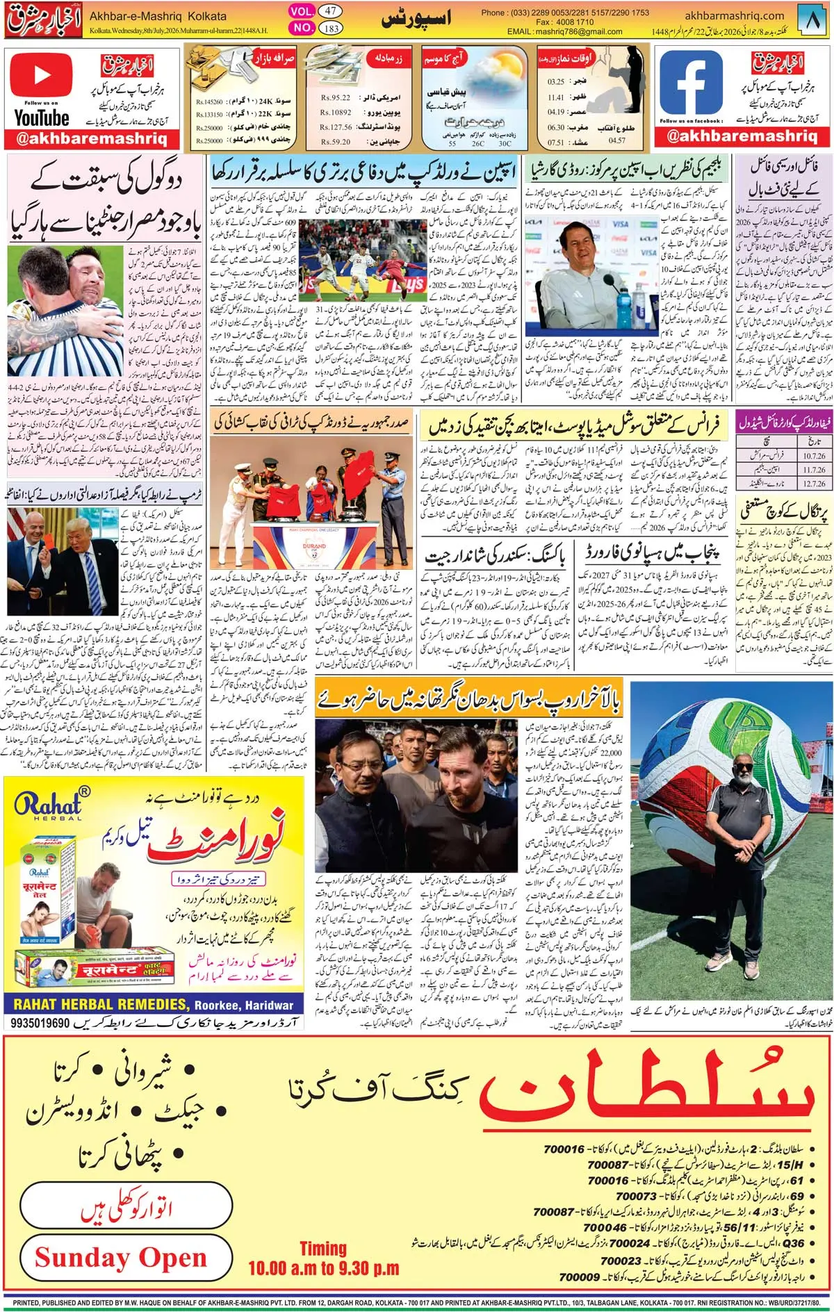 ENews paper