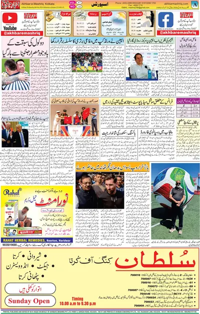 EPaper Thumbnail
