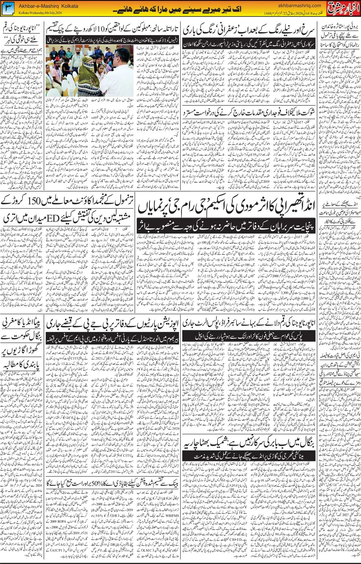 ENews paper