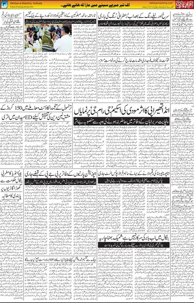 EPaper Thumbnail