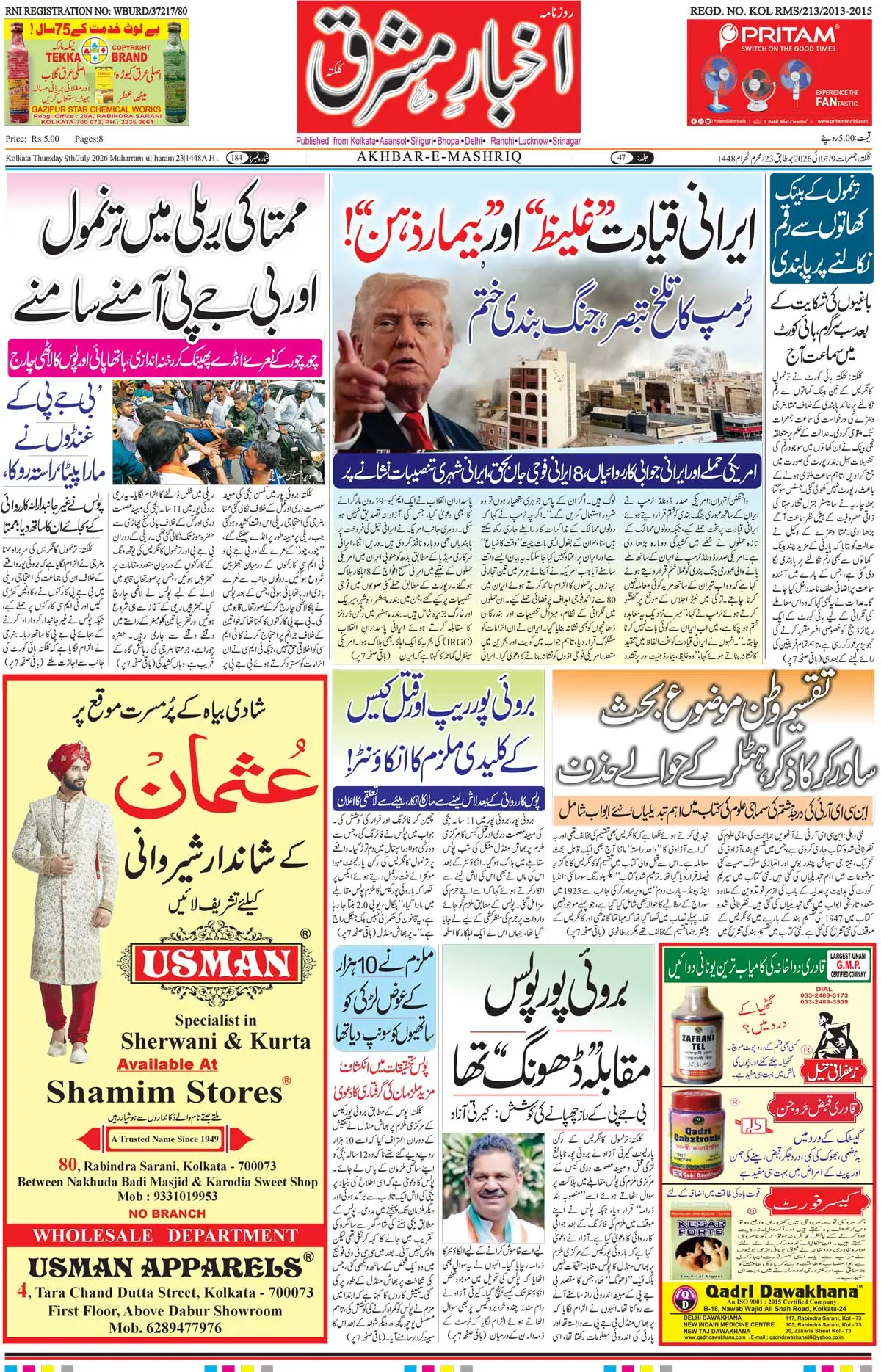 ENews paper