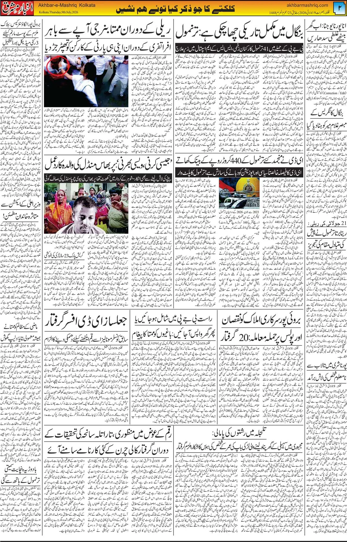 ENews paper