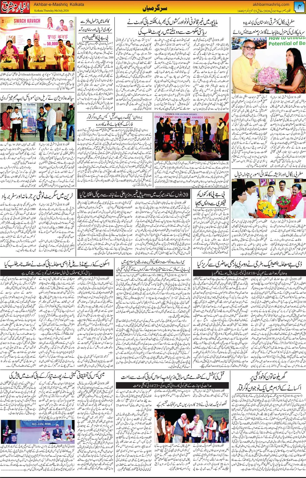 ENews paper